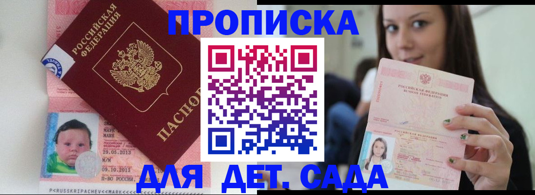 прописка штамп в Камышлове